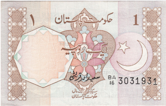 1 rupee note pakistan last date